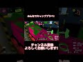 【xp3012】キャンププラベで褒められたプレー！【スプラトゥーン3】