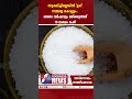 സൂക്ഷിച്ചില്ലെങ്കിൽ ഉപ്പ് നമ്മളെ കൊല്ലും..ഓരോ വർഷവും മരിക്കുന്നത് 19 ലക്ഷം health salt goodness tv