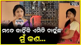 ମତେ ଏମିତି ବୁଲି ଚାଁହନି... ମୋର ଫଟୋ ଉଠାଅନି ,ମୁଁ ଏତେ ଖରାପ ନୁହେଁ