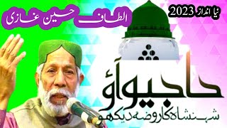 Hajio Aao Shahenshah Ka Roza Dekho ll Altaf Hussain Gazi