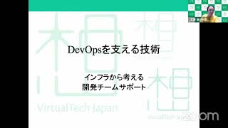 今さら聞けない人のためのDevOps超入門 - 2023-9-30 A-7