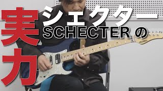 【日本製の実力!!】シェクターEX-5を試奏しました【 SCHECTER JAPAN EX-Ⅴ】