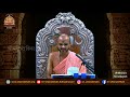 harivamsha sandesha day 17 19 08 2021 ಹರಿವಂಶ ಸಂದೇಶ shri satytmateertha shripadangalavaru