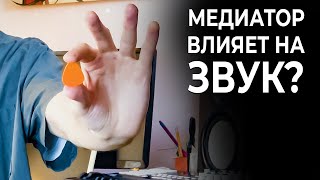 Какую толщину медиатора выбрать?