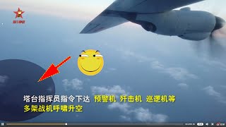 【现场视频】2020年3月16日至18日中国人民解放军东部战区海军航空兵空警500预警机 + “高新6号”反潜机等战机夜训台湾岛