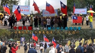 中華民國旗幟下的蔣公中正崇德協會在「唔要假民主、我要真普選！」二‧一大遊行