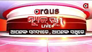 NEWS ROOM LIVE : ବଣ୍ଡାଘାଟିରେ ଅପହଂଚ ସ୍ବାସ୍ଥ୍ୟସେବା