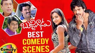 Bujjigadu BEST Comedy Scenes | Prabhas | Sunil | Trisha | Sanjjana | Telugu Movie Comedy Scenes