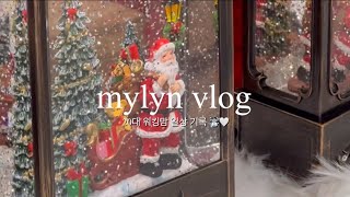 워킹맘 vlog☃️ | 24시간이 모자른 워킹맘 | 애개육아 | 아기반찬 만들기 | 바빠도 엄마표 집밥은 포기못해👧🏻 | 웨건추천, 스타필드, 스프링카, 배도라지즙 추천🤍