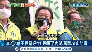 綠營議員備戰年底選舉 參選人請出\