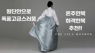 더리라한복 희라 민트