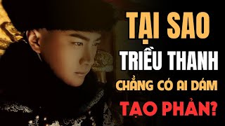 Tại sao triều Thanh có rất nhiều thân vương nhưng chẳng có ai dám tạo phản