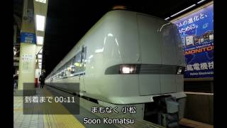 【全区間走行音】shikashioの鉄道走行音シリーズ 683系8000番台〈特急しらさぎ〉金沢→福井→米原