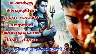 இனி உன்னை விடமாட்டேன் | இதுவே எனக்கு சுகம் | ஏன் எனக்கு துன்பம் மட்டுமே தருகிறாய் |#bmசிவசித்தன்