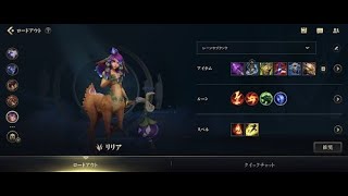 【Lillia MID(6/2/10)MVP】リリアでミッドでロアとワーモグで【Wildrift/Rank】