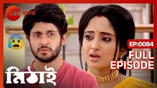 Mithai ঘর ছেড়ে চলে যায় | Mithai | Full Ep. 84 | ZEE Bangla