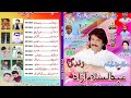 salam azad new song vol 201 2020 سلام آزاد نیو گانا والیم