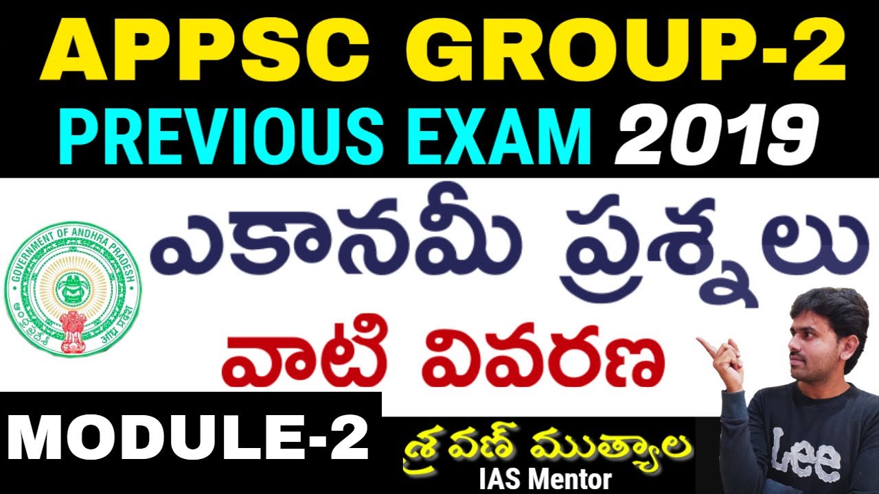 APPSC Group-2 Previous Paper-2019 Economy Questions-2 | Appsc Group2 ...