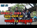 Finally Ride Start || Kamarkuchi To Kanyakumari || Day 1 || Kiba Vlogs || Assamese daily vlog 2023