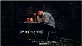 Khoma Kore Dilam Tomay | ক্ষমা করে দিলাম তোমায় | Keshab Dey | New Bengali Sad Song | 2021