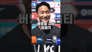 백승호 선수가 이적한 잉글랜드 챔피언십 버밍엄 도시 이야기