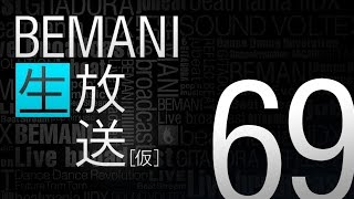 BEMANI生放送（仮）第69回 2015.1.28配信