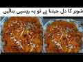 Zarda Recipe ! Sweet Recipe ! Meetha chawal ! Yellow sweet rice  How to make perfect zarda rice