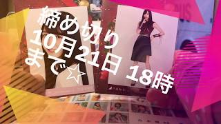 視聴者プレゼント☆ 乃木坂46 生写真 「18th 制服」「女は1人じゃ眠れない」