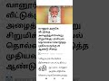 சிறுமியை வீட்டிற்கு அழைத்து சென்று பாலியல் தொல்லை கொடுத்த முதியவர் சிறை