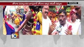 AP Special Bonalu 2018 | Devotees Special Worship For AP Special Status | Vijayawada | AP | 10TV