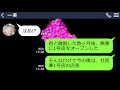 【line】温厚な旦那をなめて離婚届を叩きつけた浮気嫁「低収入のゴミクズがw」→3年後、強気に復縁を迫ってきた嫁に結婚報告して復讐した結果www