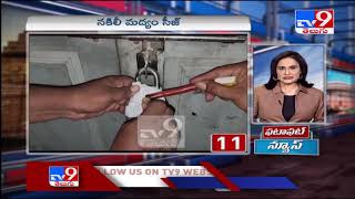 Fata Fut News || Trending News in Telugu States - TV9