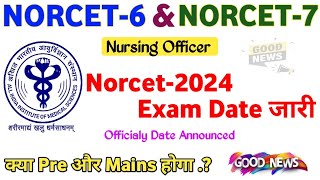 NORCET-6 और NORCET-7 Officially Exam Date Announced || क्या Pre or  Mains होगा #norcet2023