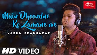 Main Dhoondne Ko Zamaane Mein | | Cover Song By Varun Prabhakar | T-Series StageWorks