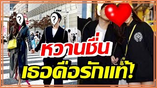 รักแท้ซุปตาร์สาว-ไฮโซหนุ่ม โชว์สวีทฉลองวันเกิดที่ญี่ปุ่น