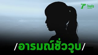 คนไข้คลั่งล็อคคอหมอใช้กรรไกรแทง | 11-12-62 | ข่าวเย็นไทยรัฐ