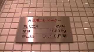 【中身だけ更新/乗場更新前】福岡パルコ本館の非常用エレベーター・3号機（三菱製）