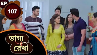 Bhagya Rekha - Full Episode 107 | বাংলা রো*মান্টিক সিরিয়াল | ভাগ্যরেখা | Bhagya Rekha