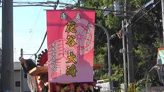 令和4年10月2日 菱木地区だんじり祭り 菱木東の地車  菱木神社宮出し～セレモニー