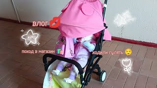 влог 💐 прогулка 💋 поход в магазин 💗