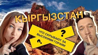 Космические пейзажи и крутейший реп. Кыргызстан глазами сразу трех Дронов