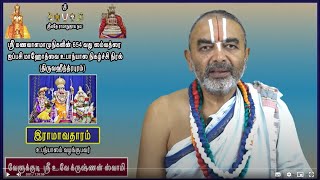 Ramavatharam-  Velukudi Shri.U.Ve. Krishnan swami