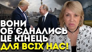 5 ХВИЛИН ТОМУ! ВОНИ ПРО ВСЕ ДОМОВИЛИСЬ БЕЗ НАС! - ТАРОЛОГ ОЛЕНА БЮН