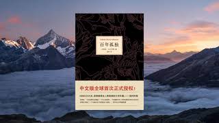 No.4 豆瓣图书Top250 | 马尔克斯代表作《百年孤独》，一本能够与死亡并驾齐驱,赛过时间的巨著