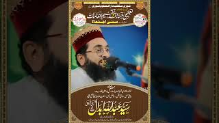 Sayyed Abdullah Abdaal Hasani Hussaini Sahab Qiblah #bayan #noori #trendingshorts #viralislamicvideo