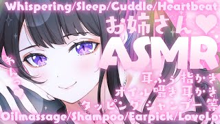 【ASMR/KU100】ドSお姉さんが意地悪しちゃうね💗【恋乃夜まい】睡眠/寝かしつけ/安眠