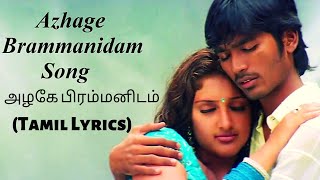 Azhage Brammanidam Song (Tamil Lyrics) | அழகே பிரம்மனிடம் Song - Devathayai Kanden | Dhanush