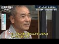 「手放しで喜べない」開発進む一方で戻れない住民も　福島・双葉町一部で避難指示解除 2022年8月30日