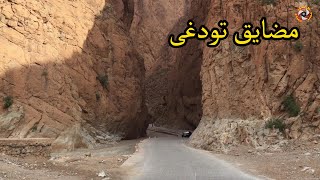 les gorges toudgha   جولة بمضايق تودغى