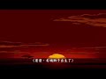 【獅子王】《1994》（國語版）有字募 cirelc of life 生生不息